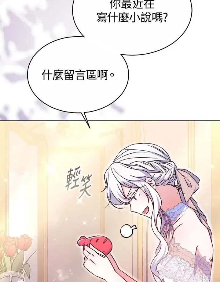 《完结后的伊万杰琳》第51话图64