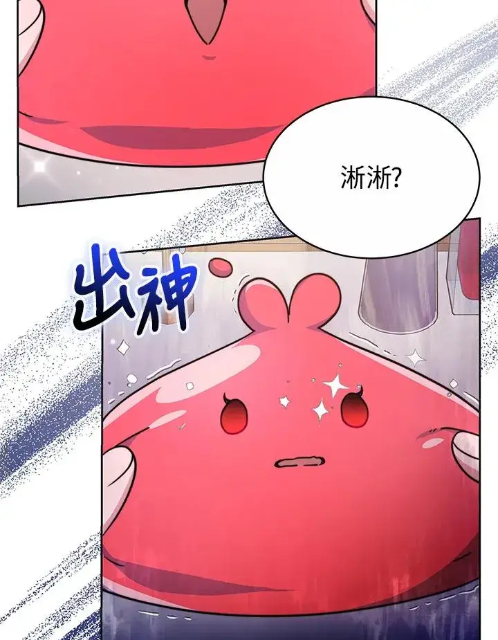 《完结后的伊万杰琳》第51话图67