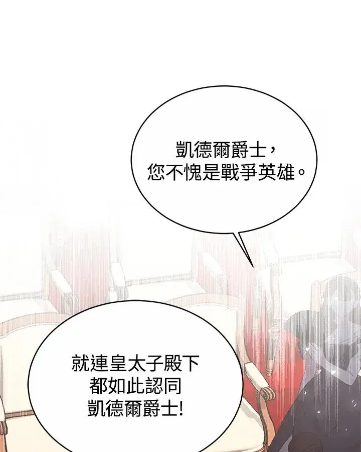 《完结后的伊万杰琳》第52话图58