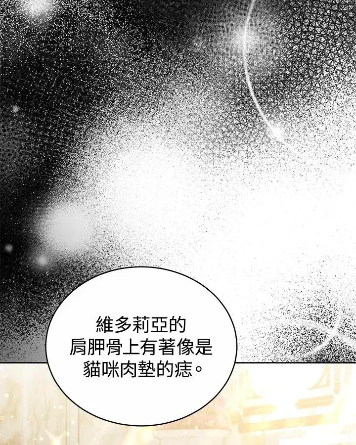 《完结后的伊万杰琳》第52话图84