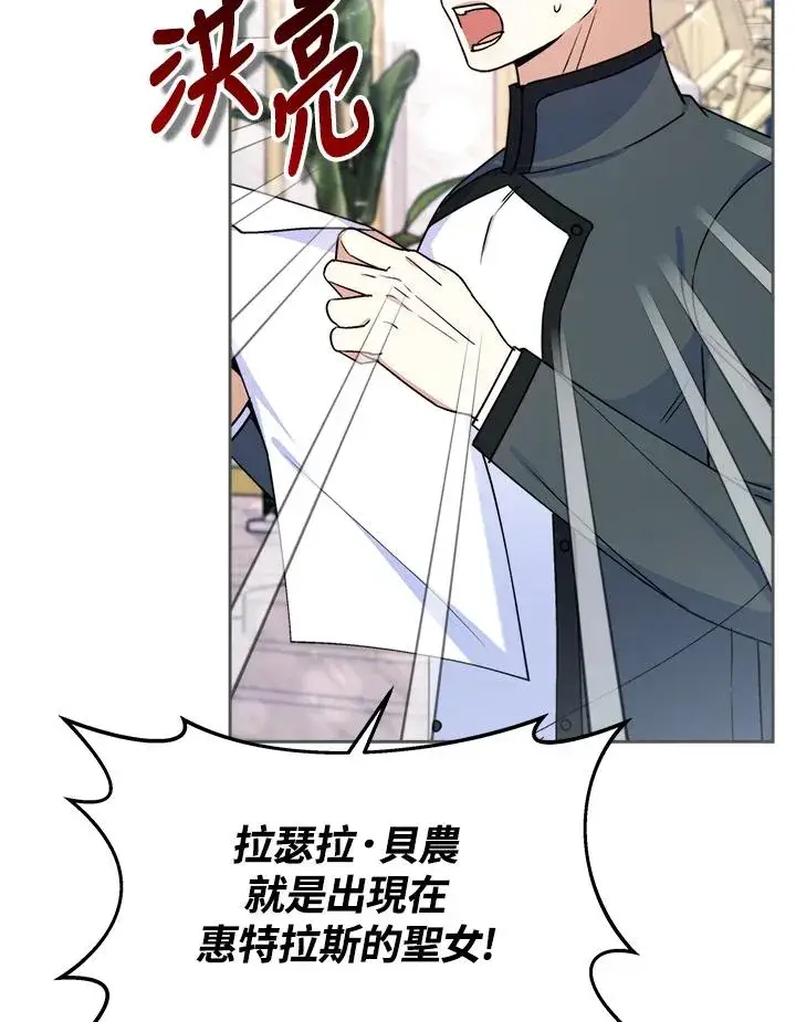 《完结后的伊万杰琳》第53话图126