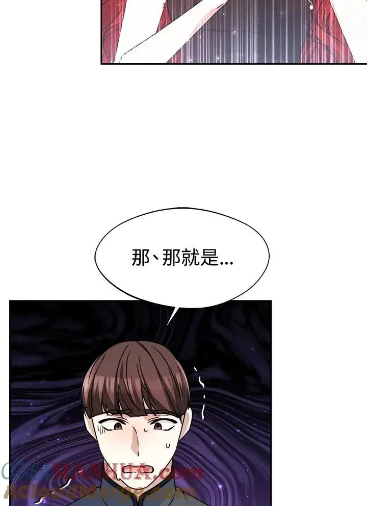 《完结后的伊万杰琳》第53话图129