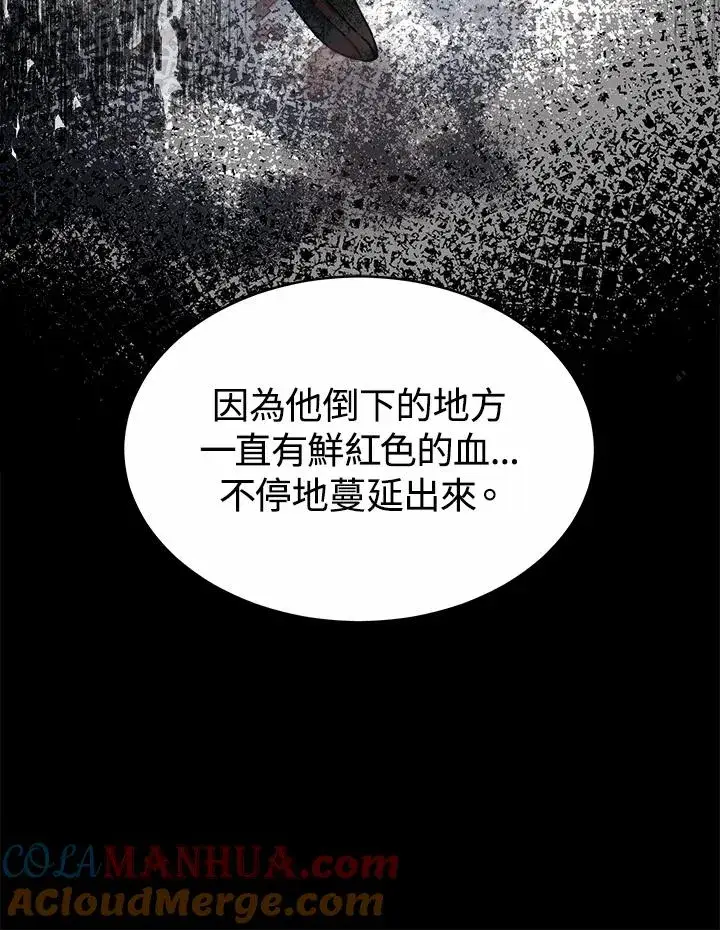 《完结后的伊万杰琳》第53话图61