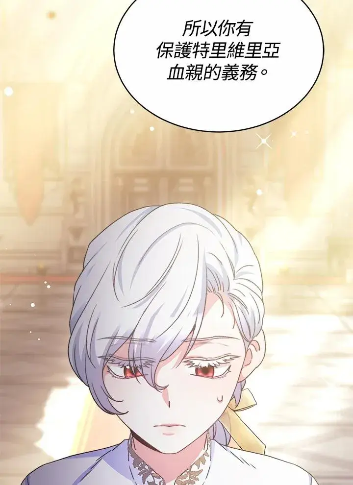 《完结后的伊万杰琳》第54话图132