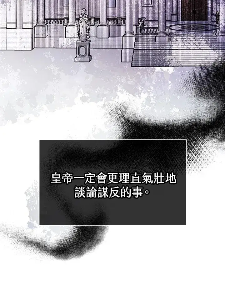 《完结后的伊万杰琳》第55话图106
