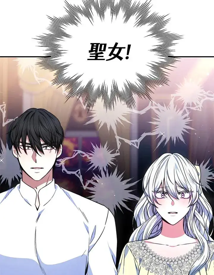 《完结后的伊万杰琳》第55话图52