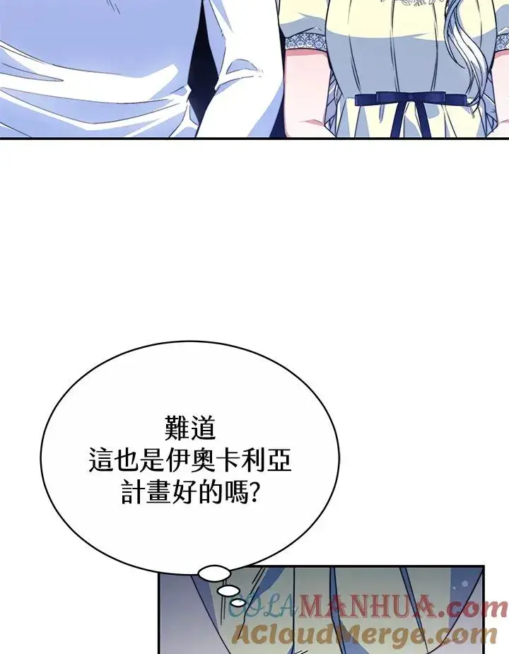 《完结后的伊万杰琳》第55话图53