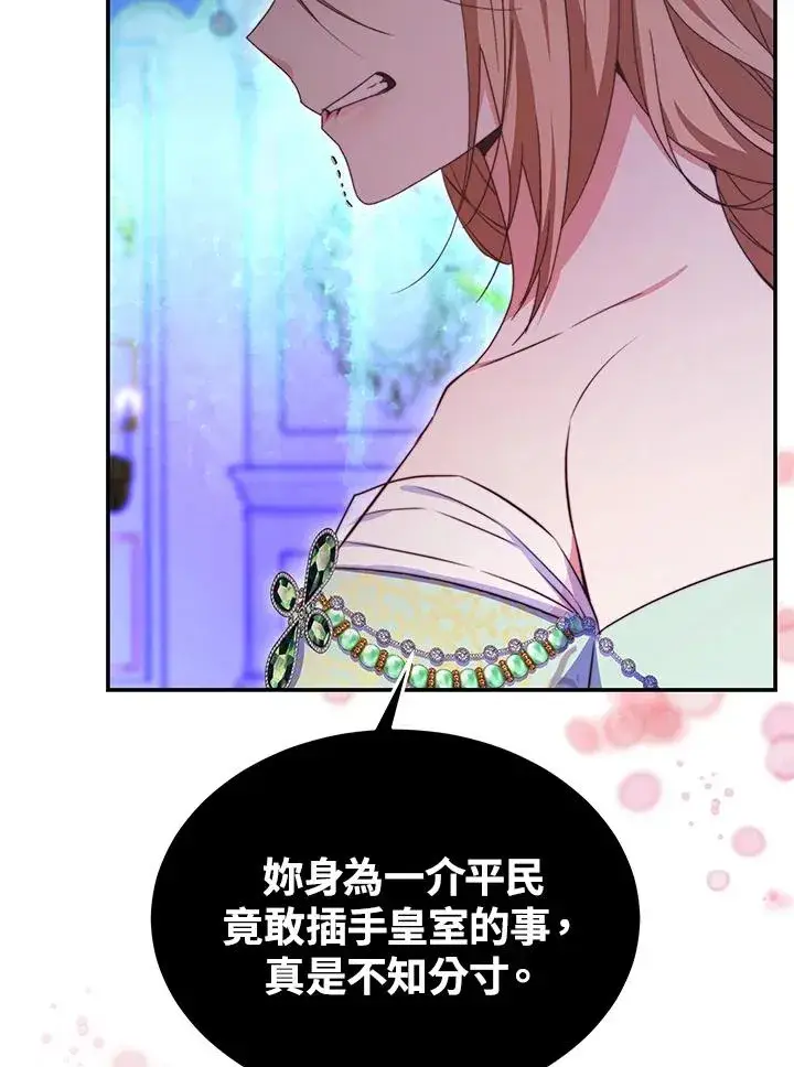 《完结后的伊万杰琳》第56话图114