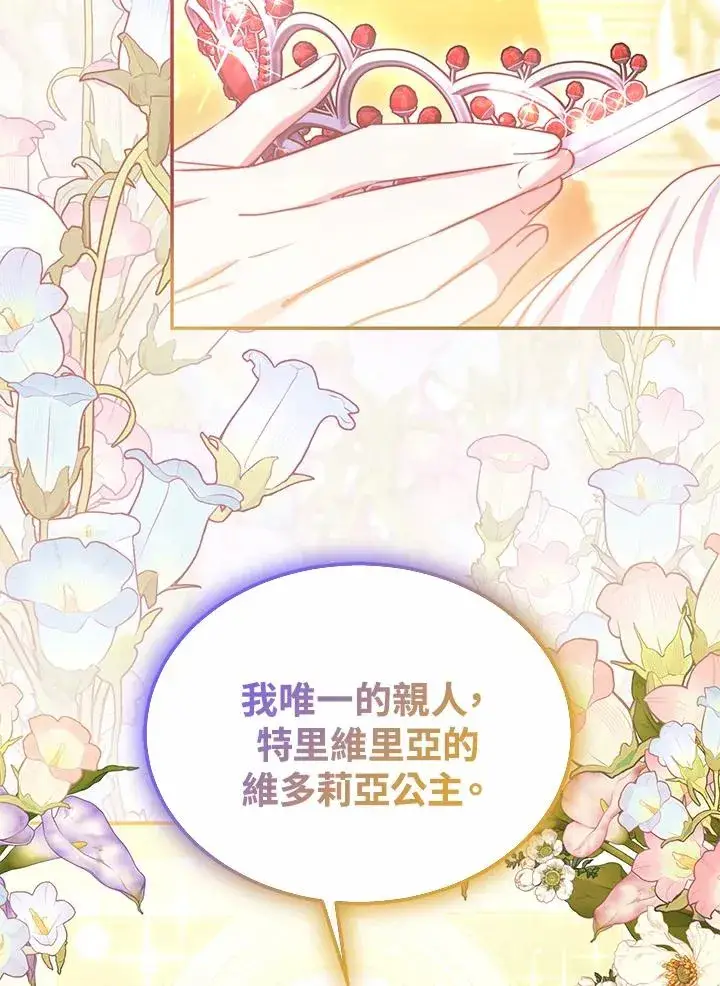 《完结后的伊万杰琳》第56话图128
