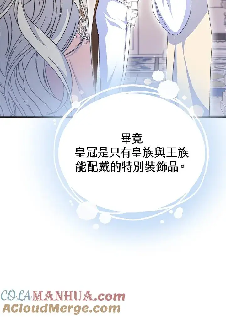《完结后的伊万杰琳》第57话图9