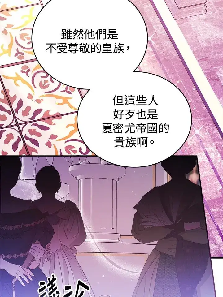 《完结后的伊万杰琳》第58话图10