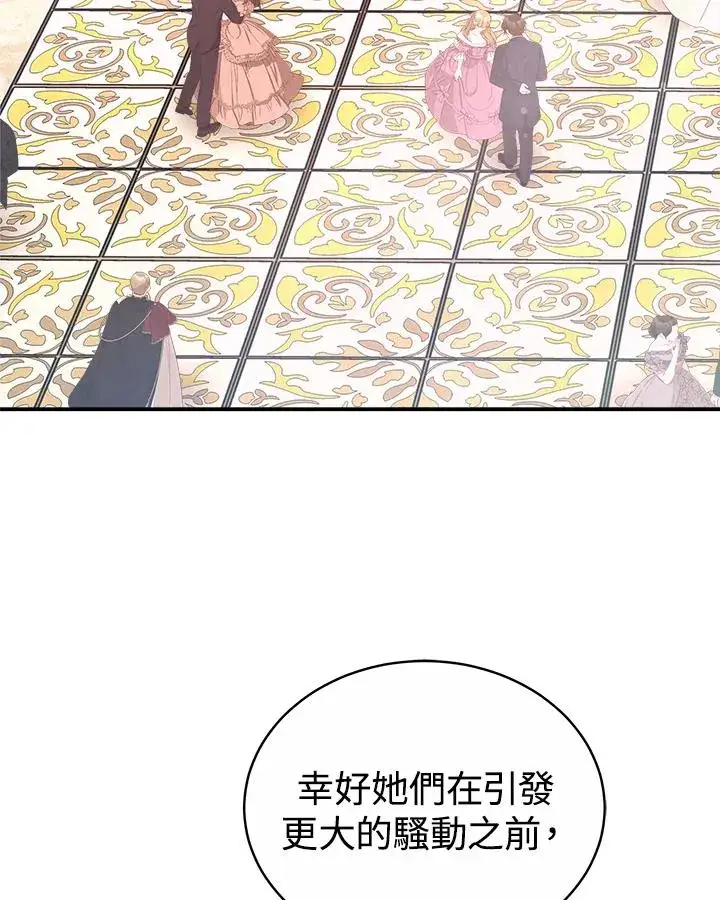 《完结后的伊万杰琳》第58话图3