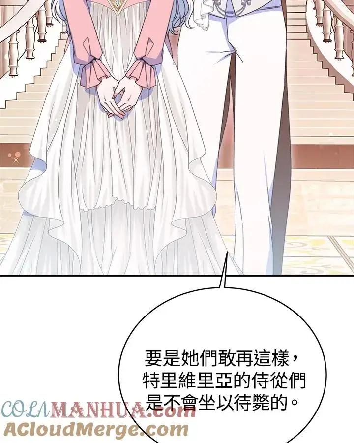 《完结后的伊万杰琳》第58话图5