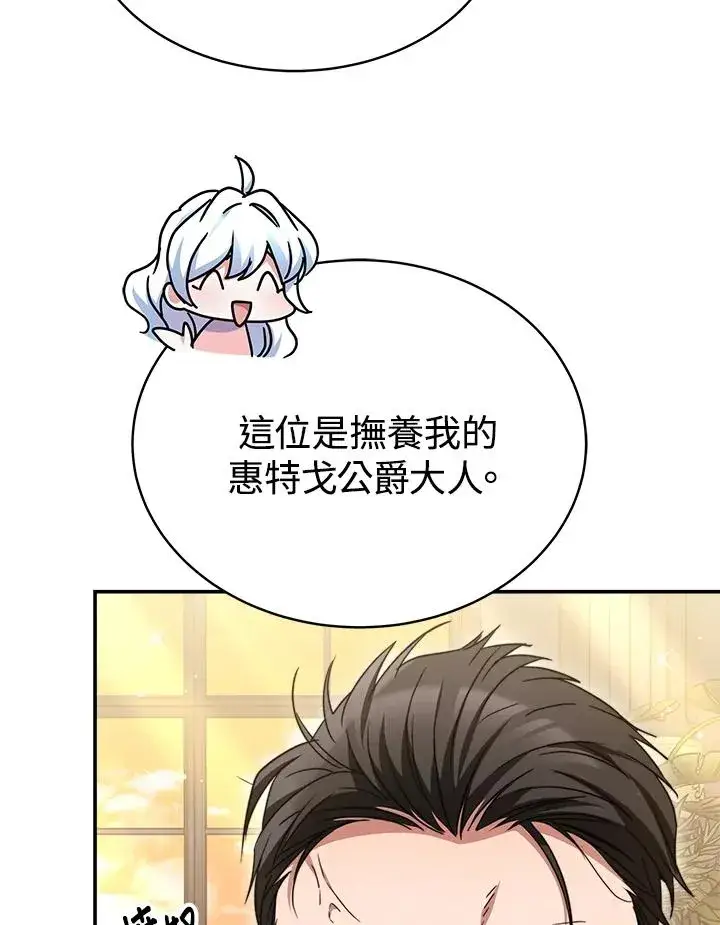 《完结后的伊万杰琳》第58话图51