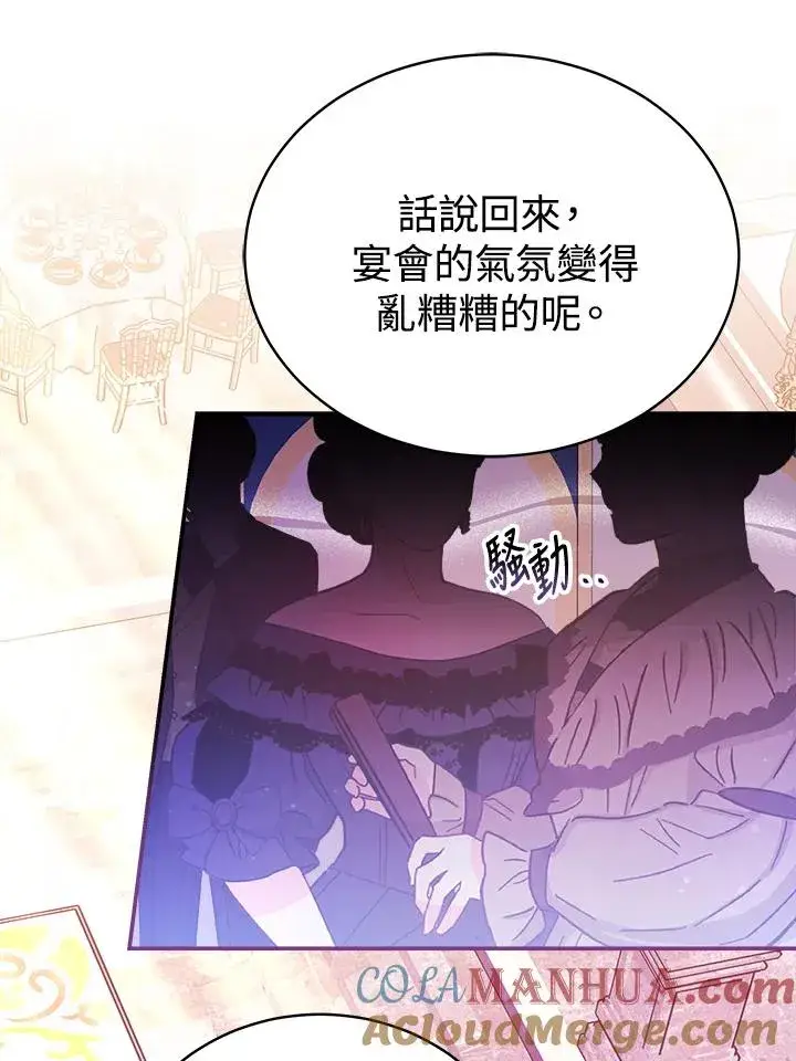 《完结后的伊万杰琳》第58话图9