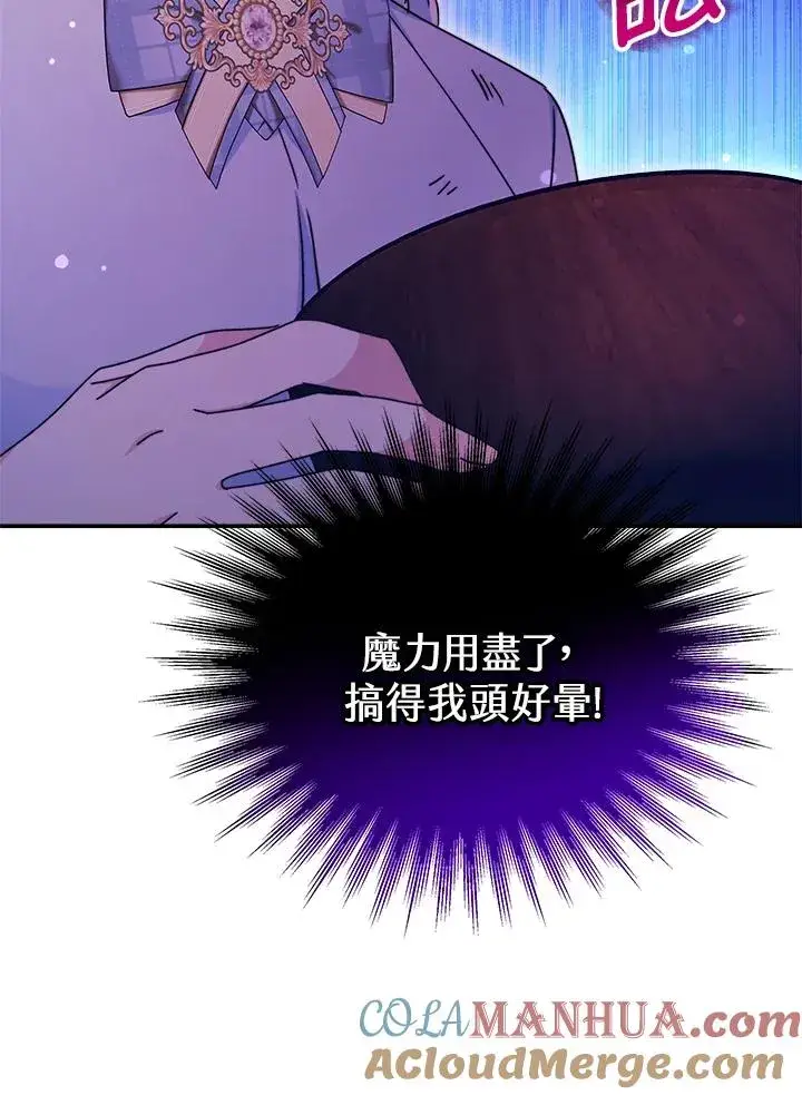 《完结后的伊万杰琳》第59话图109