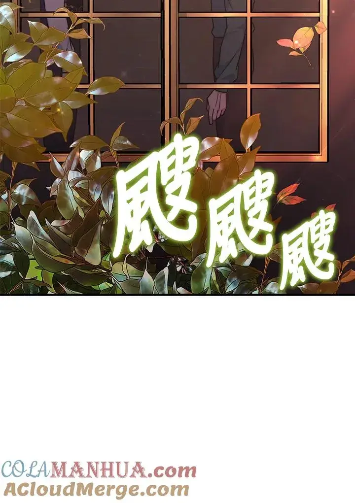 《完结后的伊万杰琳》第59话图53