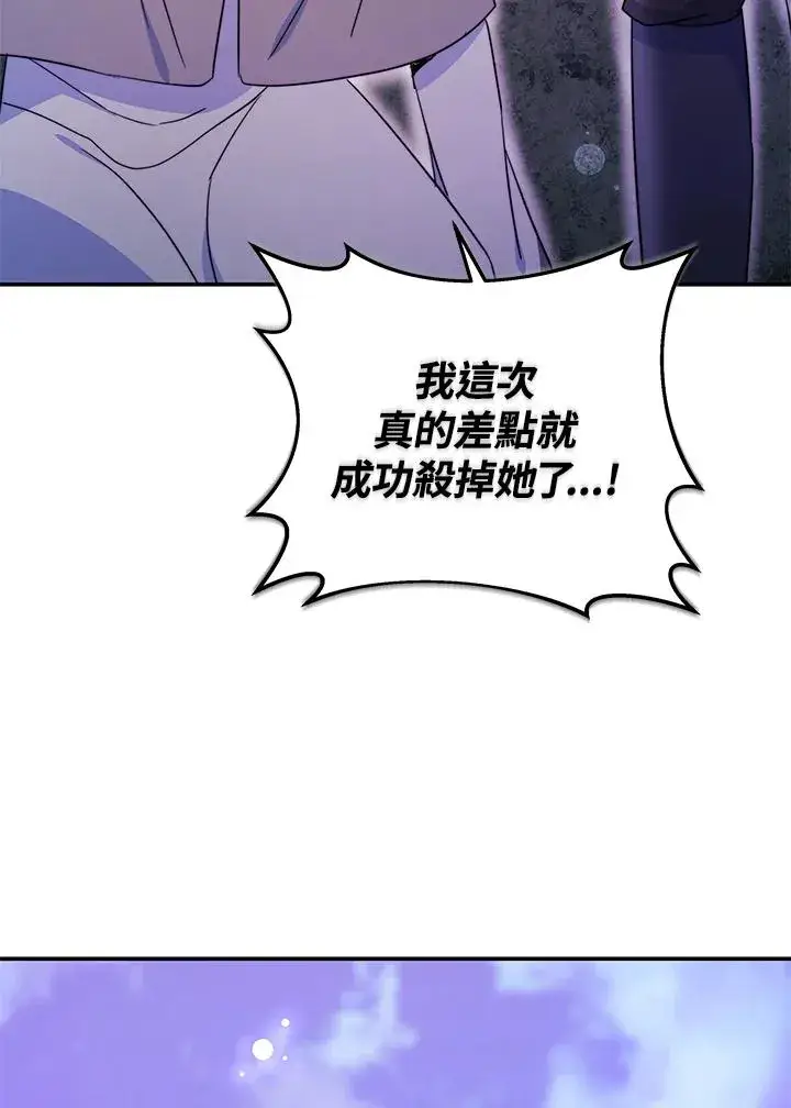 《完结后的伊万杰琳》第60话图18
