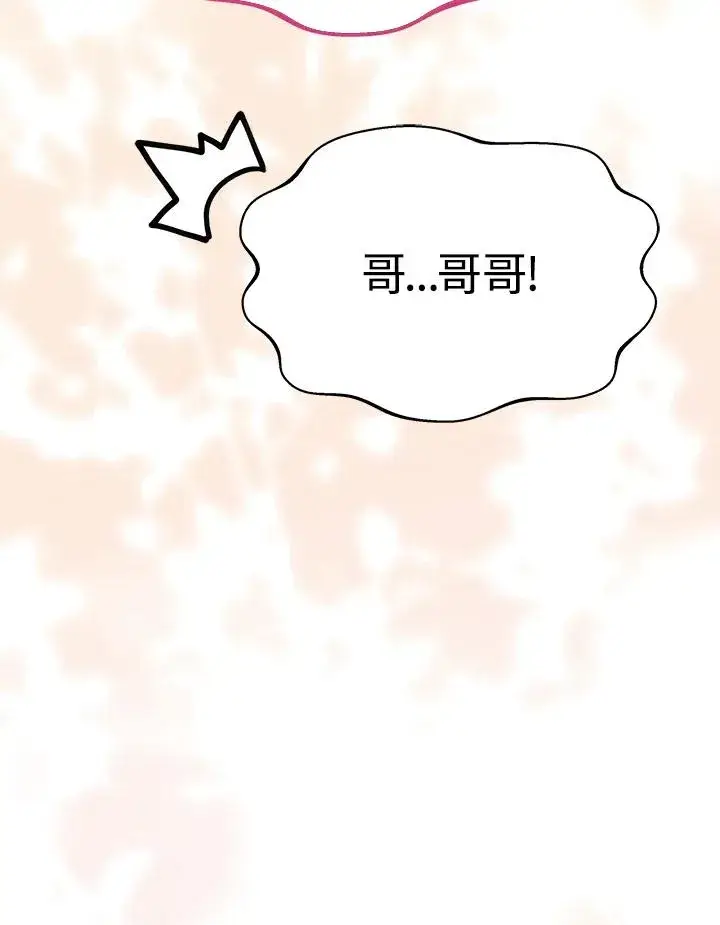 《完结后的伊万杰琳》第60话图67