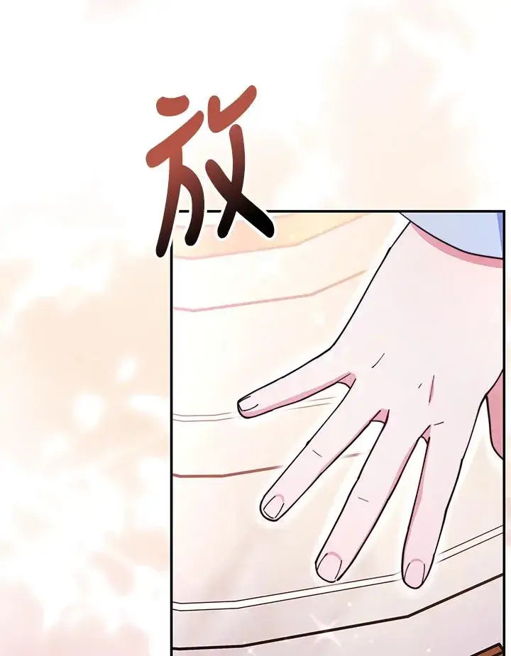 《完结后的伊万杰琳》第60话图68