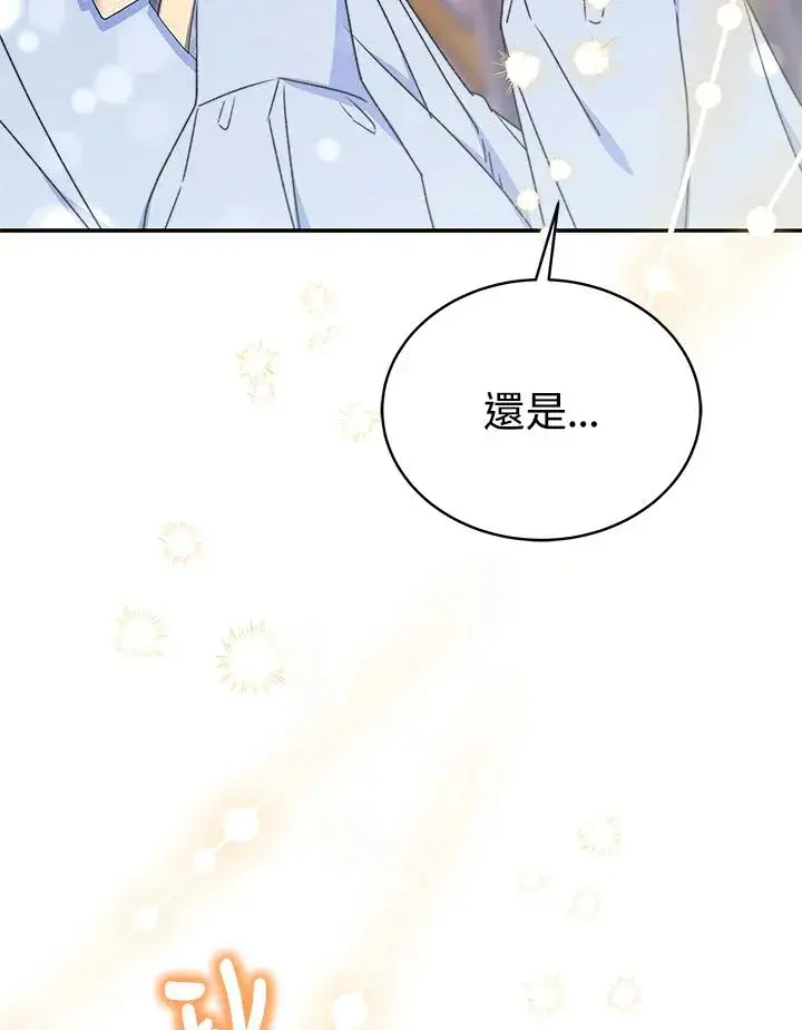 《完结后的伊万杰琳》第60话图95