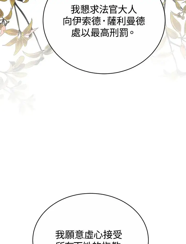 《完结后的伊万杰琳》第61话图114