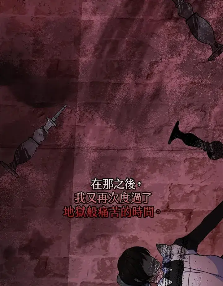 《完结后的伊万杰琳》第61话图35