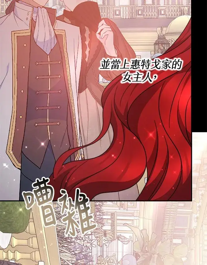 《完结后的伊万杰琳》第61话图44