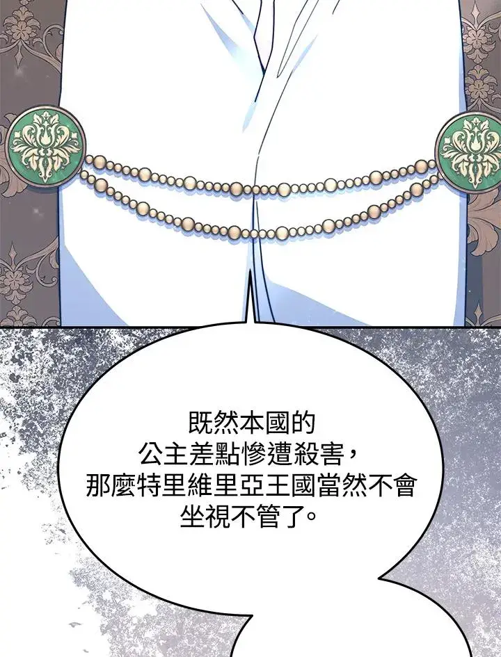 《完结后的伊万杰琳》第62话图22