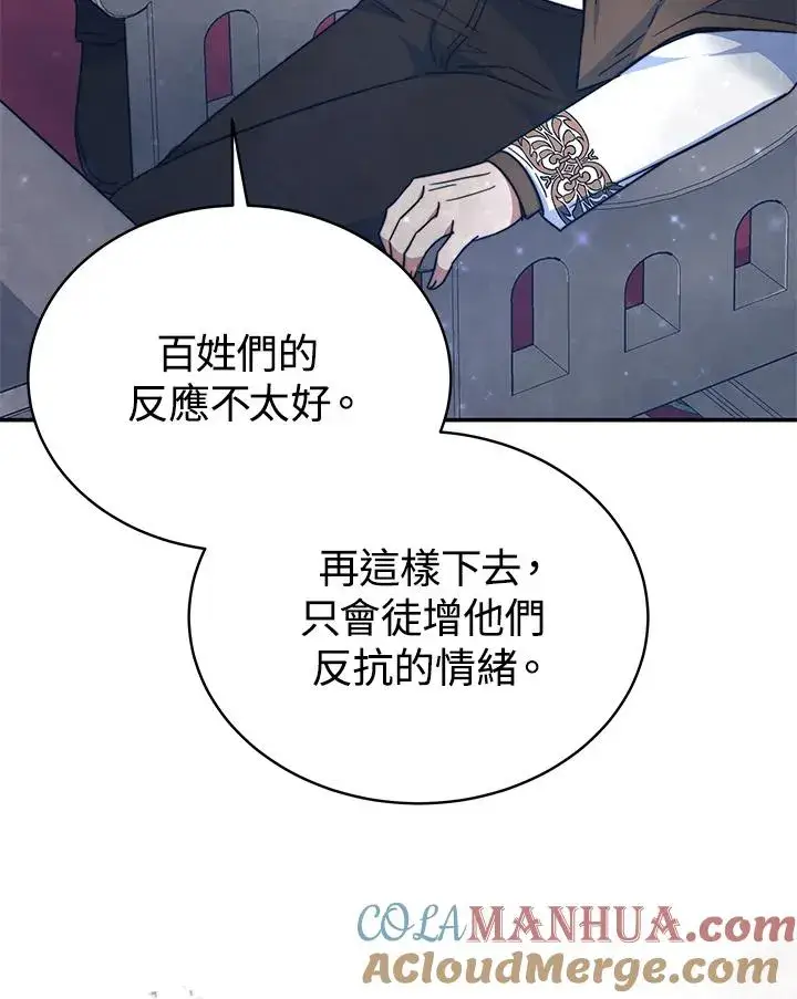 《完结后的伊万杰琳》第62话图53