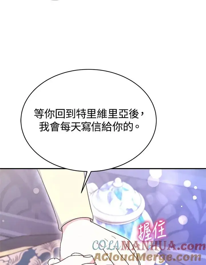 《完结后的伊万杰琳》第63话图49