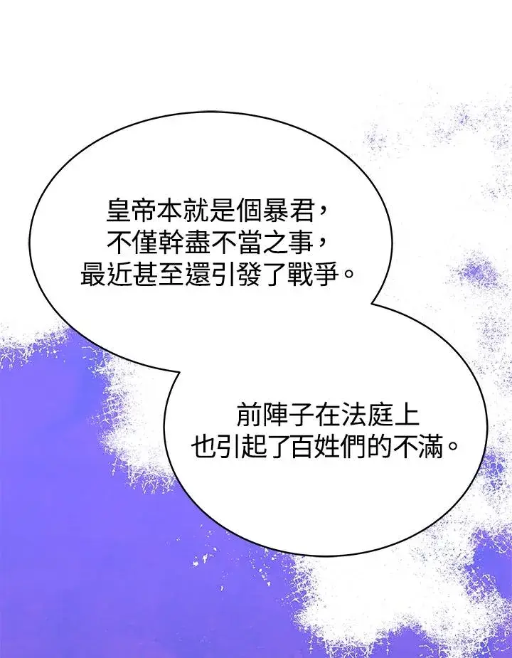 《完结后的伊万杰琳》第64话图55
