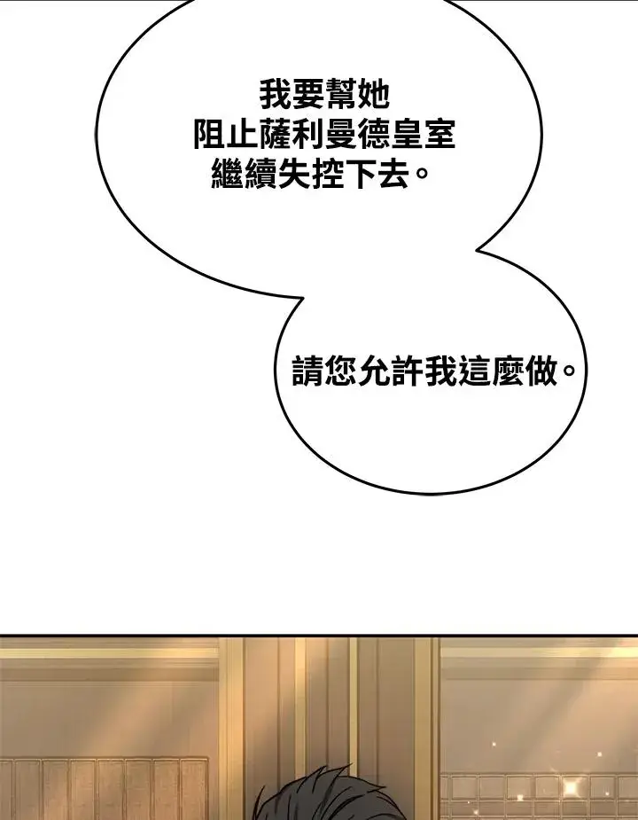 《完结后的伊万杰琳》第64话图71
