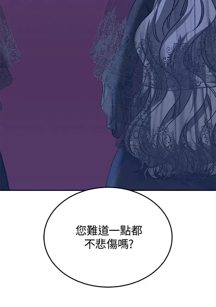 《完结后的伊万杰琳》第64话图8