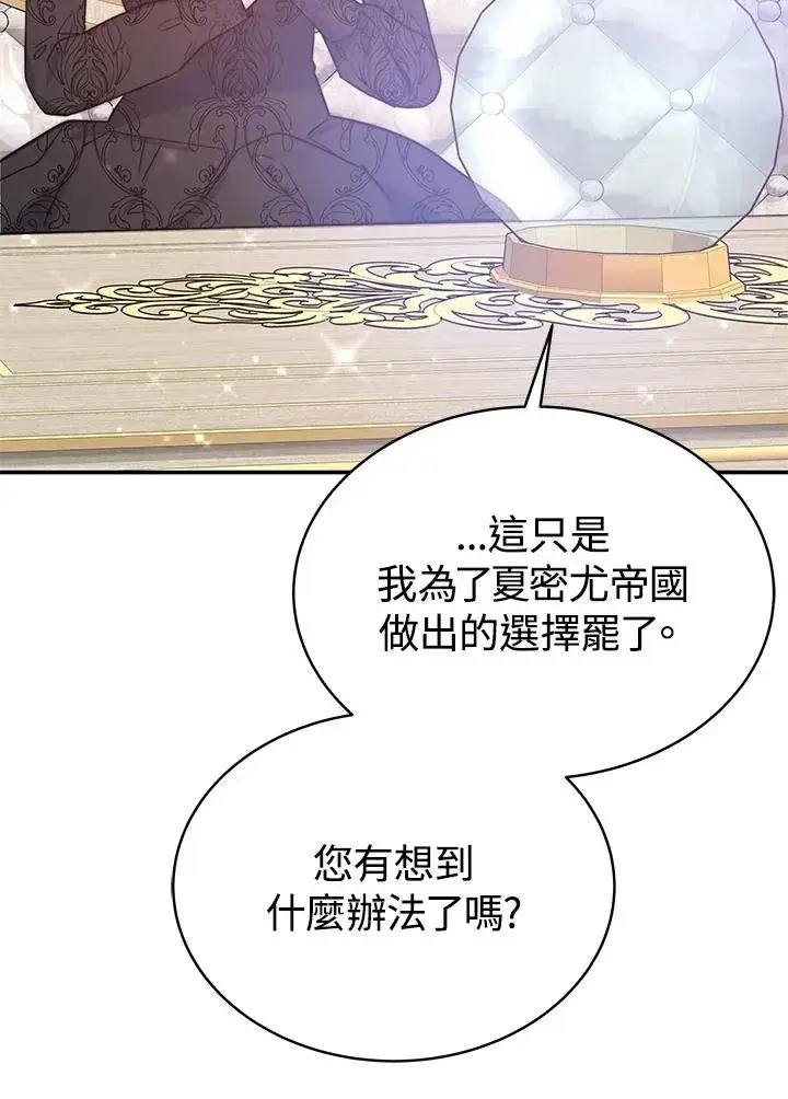 《完结后的伊万杰琳》第64话图80