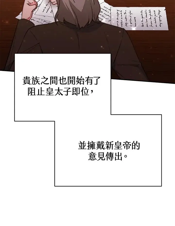 《完结后的伊万杰琳》第65话图36