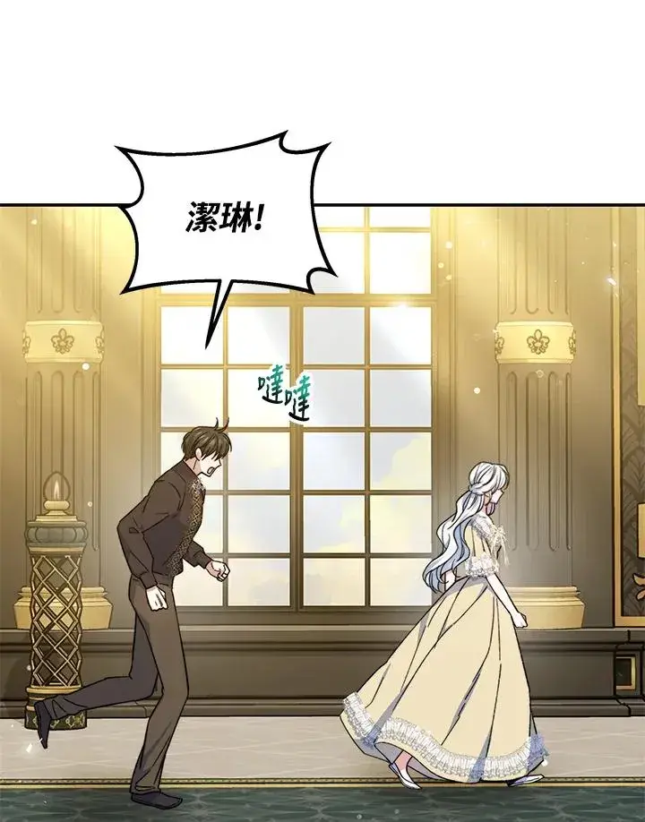 《完结后的伊万杰琳》第65话图64