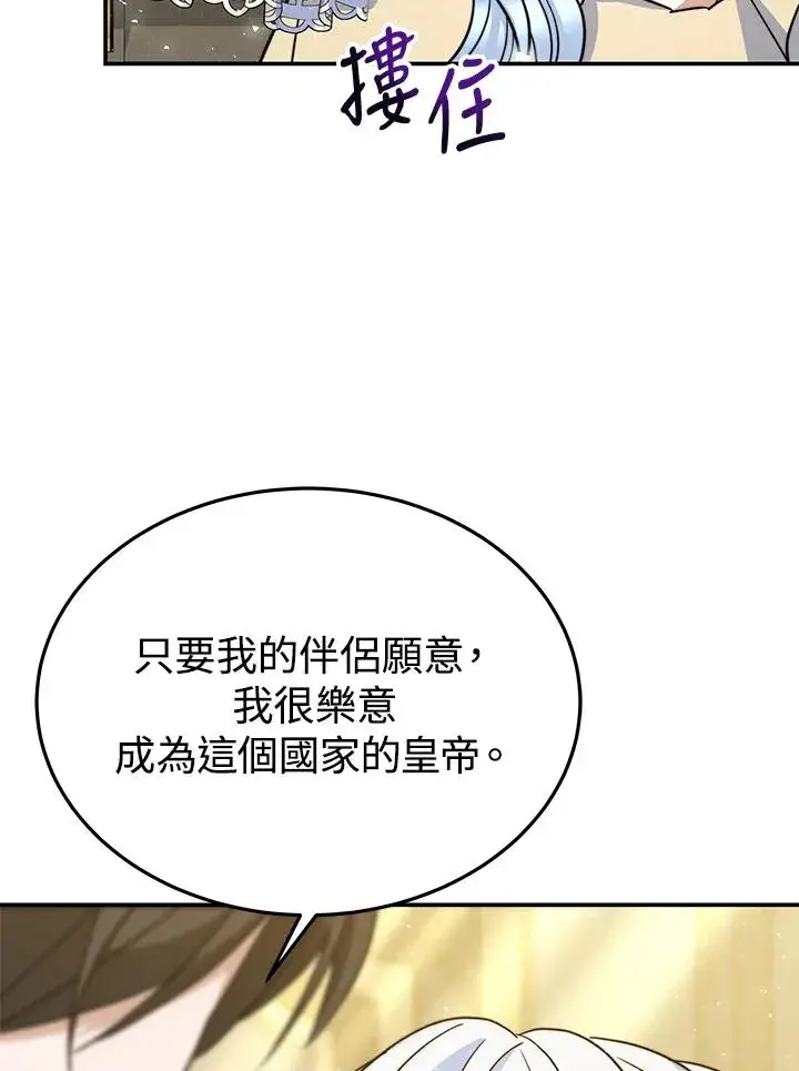 《完结后的伊万杰琳》第65话图86