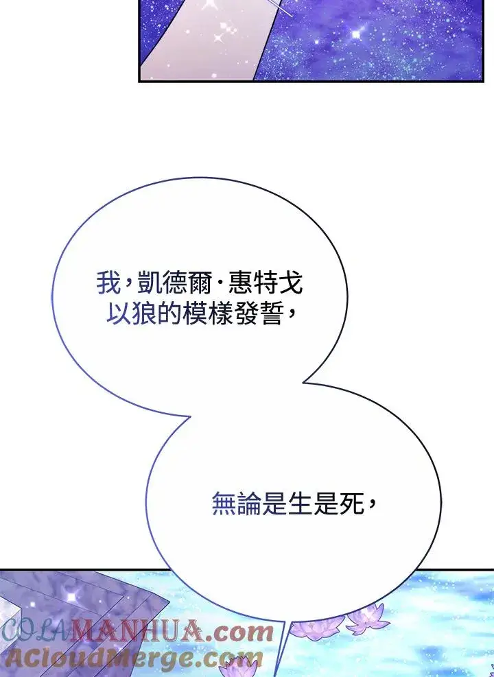 《完结后的伊万杰琳》第66话图121
