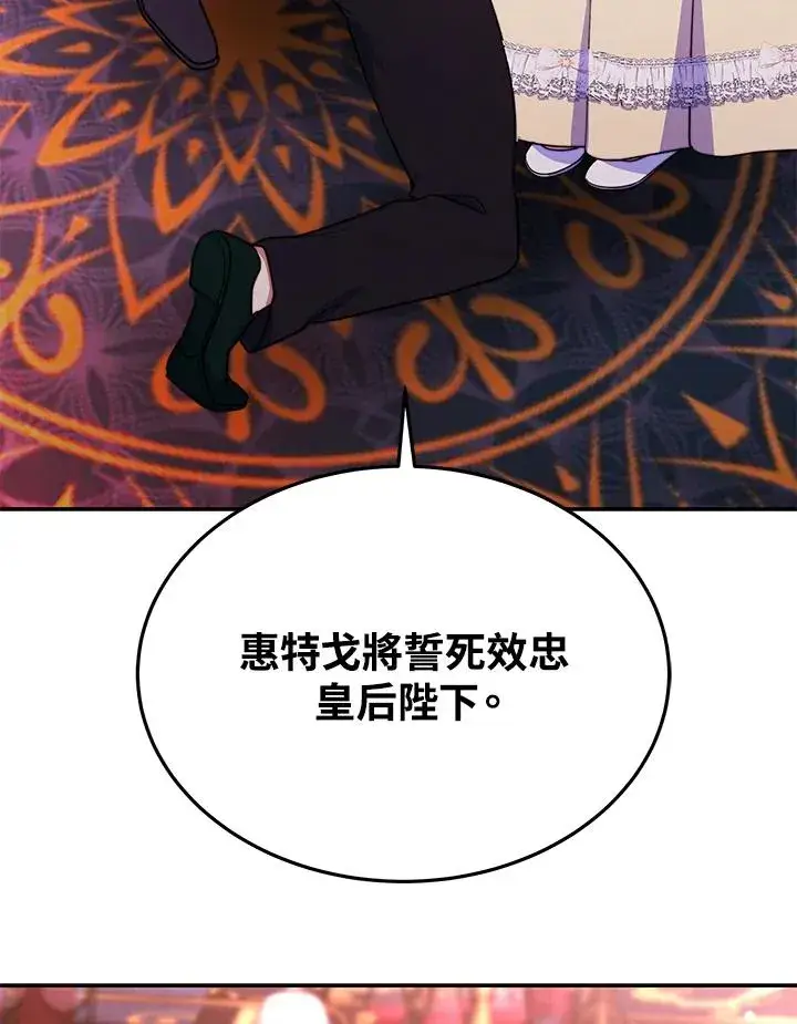 《完结后的伊万杰琳》第66话图26