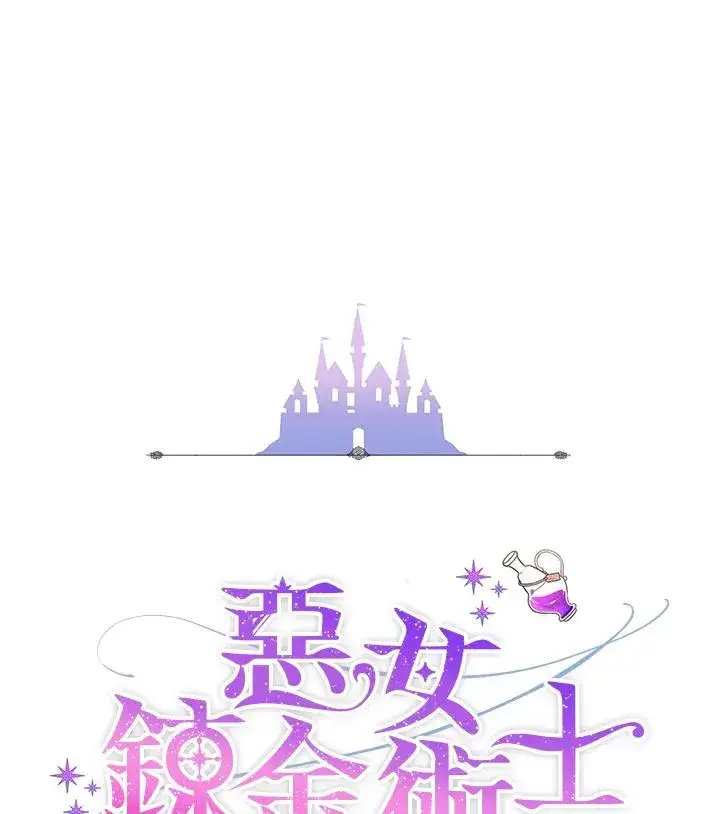 《完结后的伊万杰琳》第66话图30
