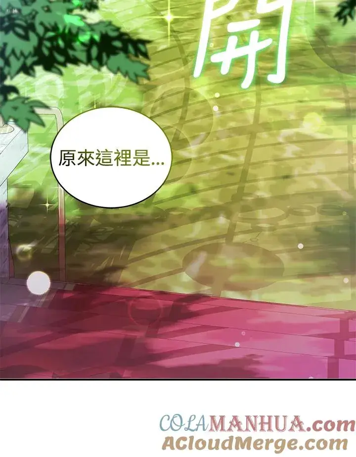 《完结后的伊万杰琳》第66话图41