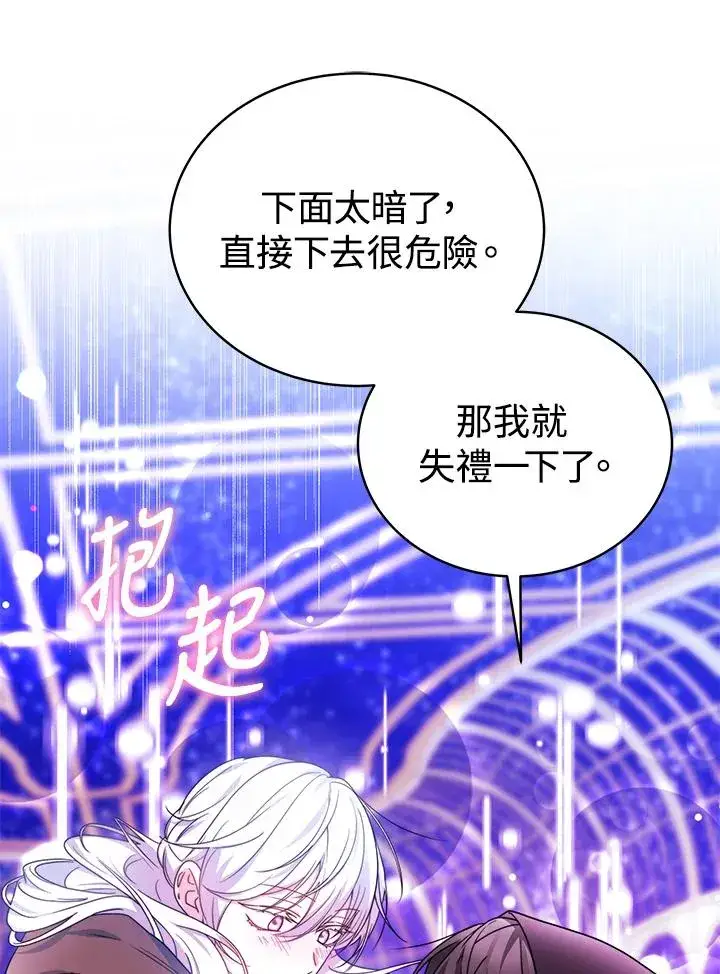 《完结后的伊万杰琳》第66话图54
