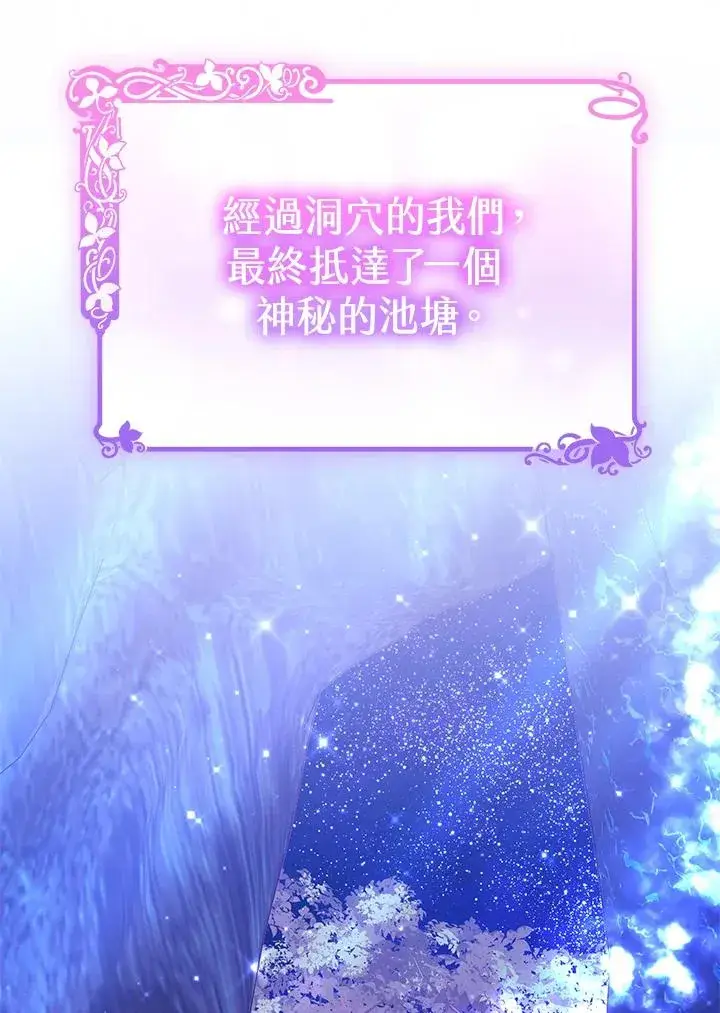 《完结后的伊万杰琳》第66话图62