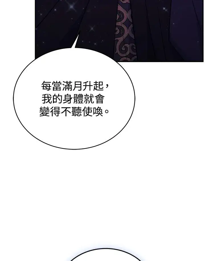 《完结后的伊万杰琳》第66话图86