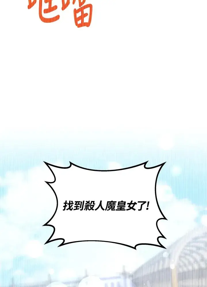 《完结后的伊万杰琳》第67话图106