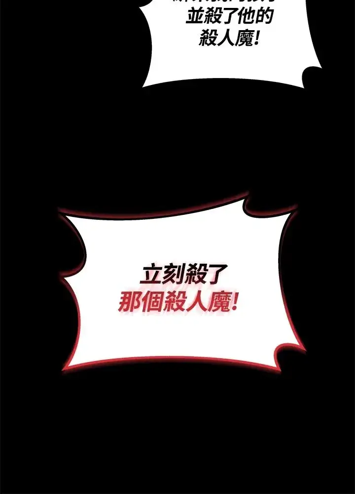 《完结后的伊万杰琳》第67话图110