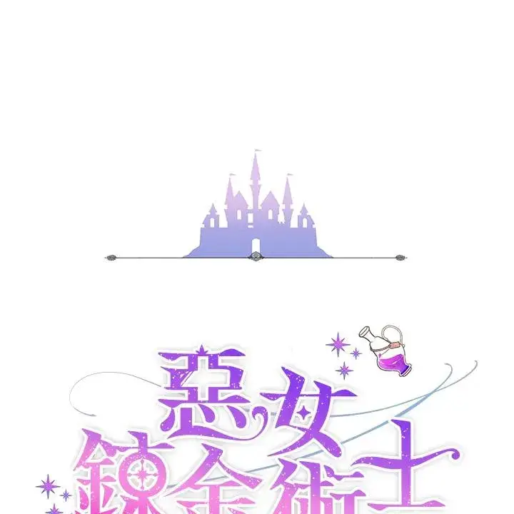 《完结后的伊万杰琳》第67话图16