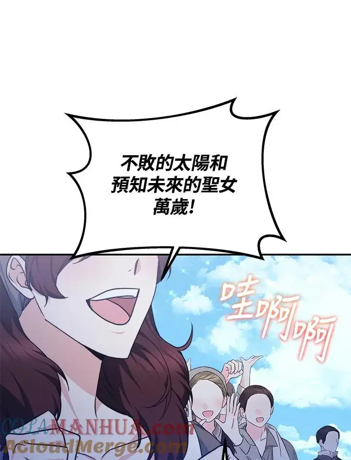 《完结后的伊万杰琳》第67话图41