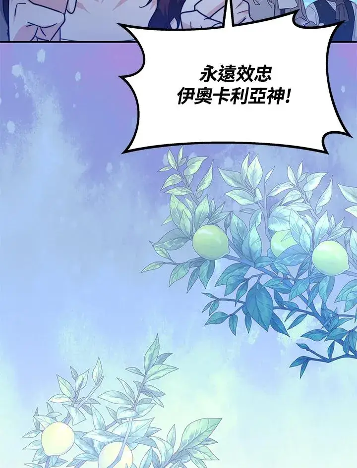 《完结后的伊万杰琳》第67话图42